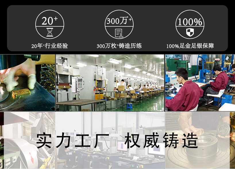 黑石紀(jì)念幣立身百年的基石，不忘初心砥礪前行！